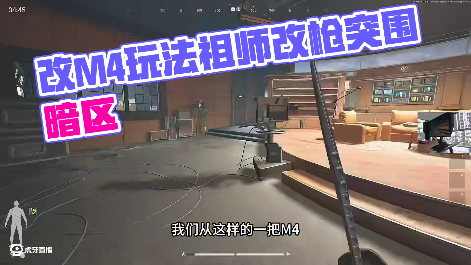 暗区突围不能下图改枪？改枪玩法的祖师来了！改M4！ #暗区突围无限#暗区突围无限真刺激#暗区突围pc