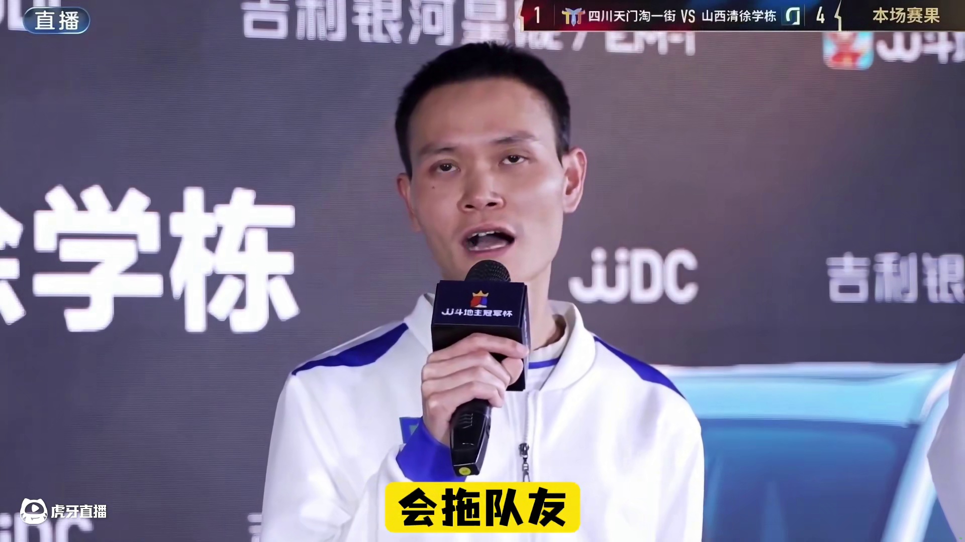 『赛后胜者采访』山西清徐学栋4:1四川天门淘一街