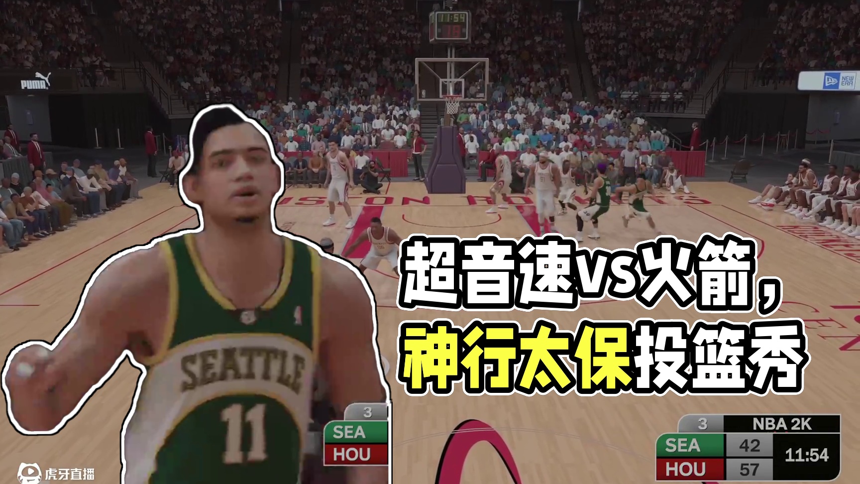 K2赛季 常规赛-揭幕周 超音速vs火箭 98-107