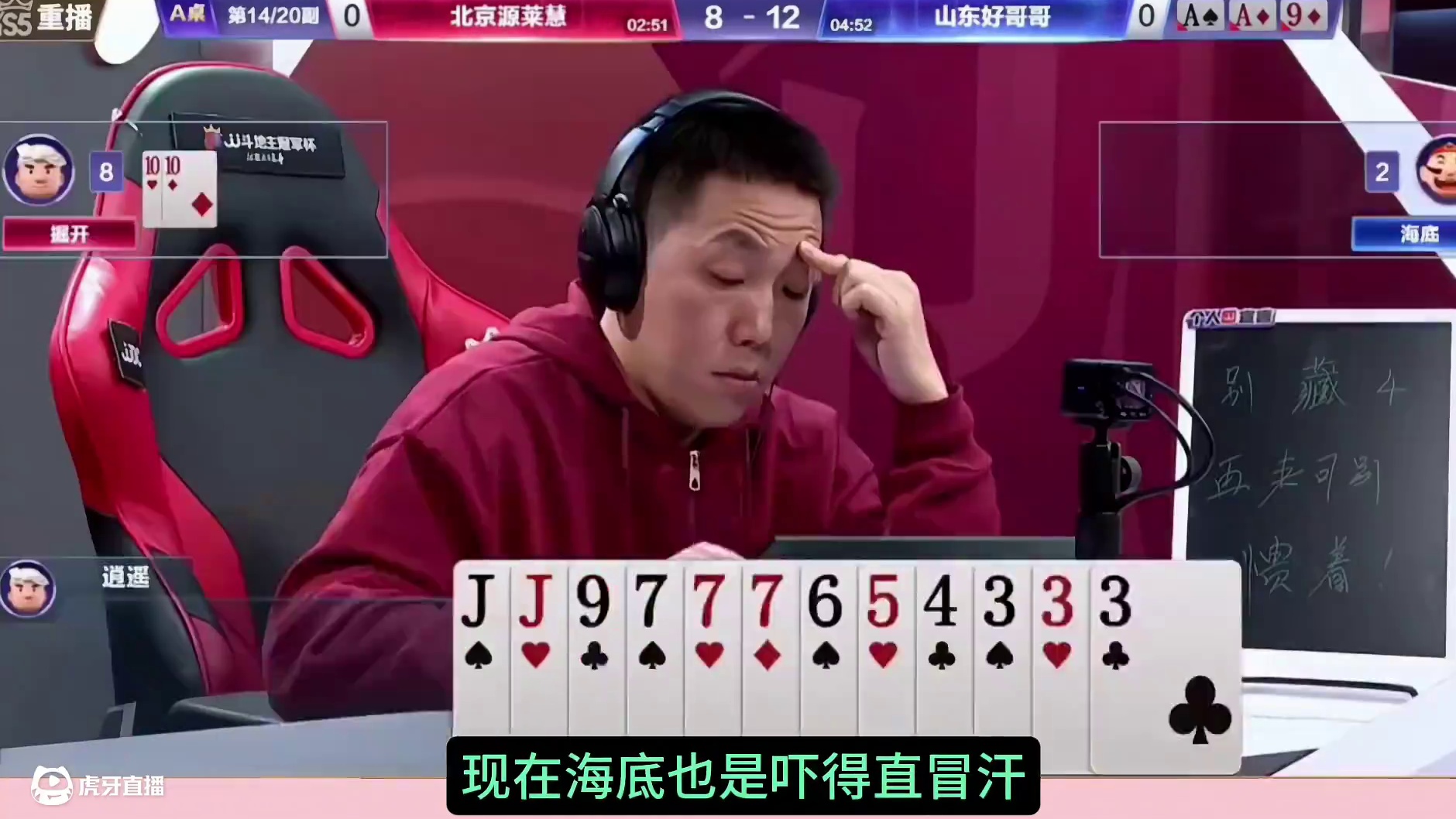 掘战云逍太过分了，地主被打的直冒汗！ 