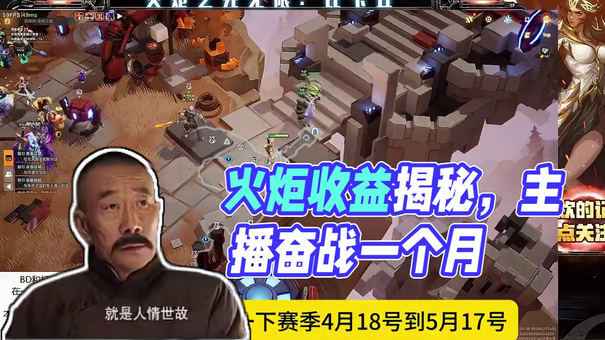 火价低了，主播跑了？ 分享一下火炬这赛季一个月的收益#火炬之光无限 #手游搬砖