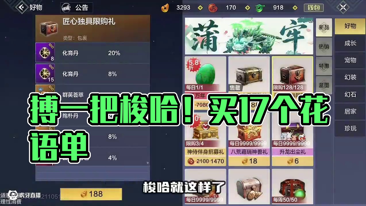 梭哈！搓一搓！不想丸啦~ #妄想山海