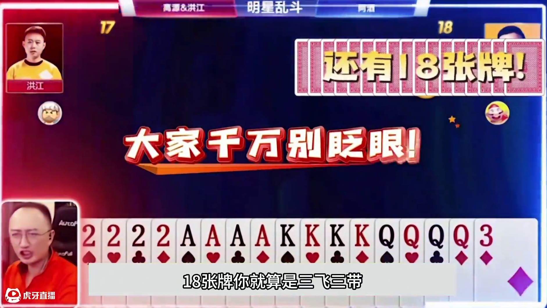 斗地主：开局亮出毁灭级必杀技！铁牌空炸亮剑！四炮惨遭恶梦诛仙 斗地主：开局亮出毁灭级必杀技！铁牌空炸