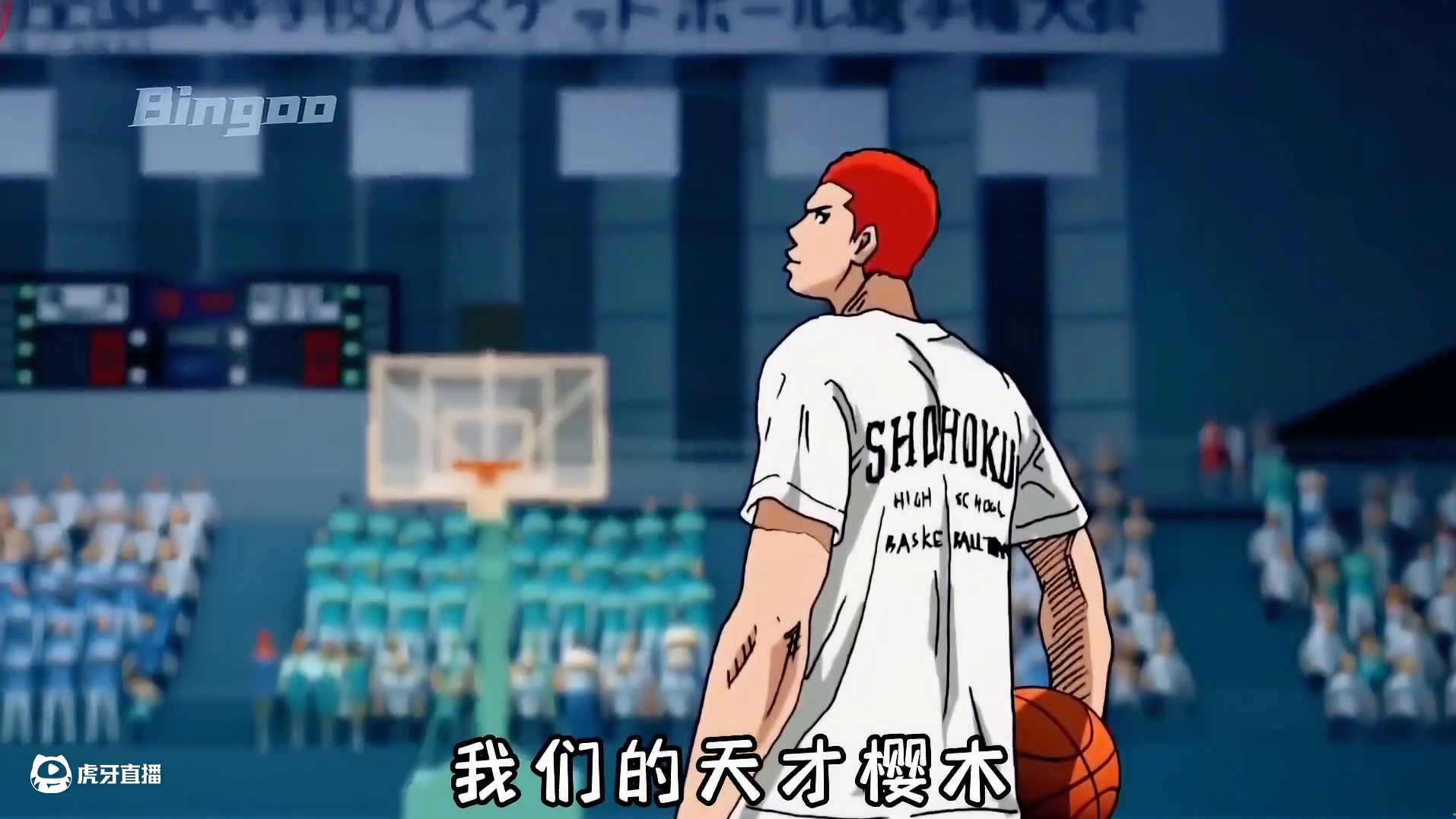 灌篮高手全国大赛民间动画版来了，真的很优秀