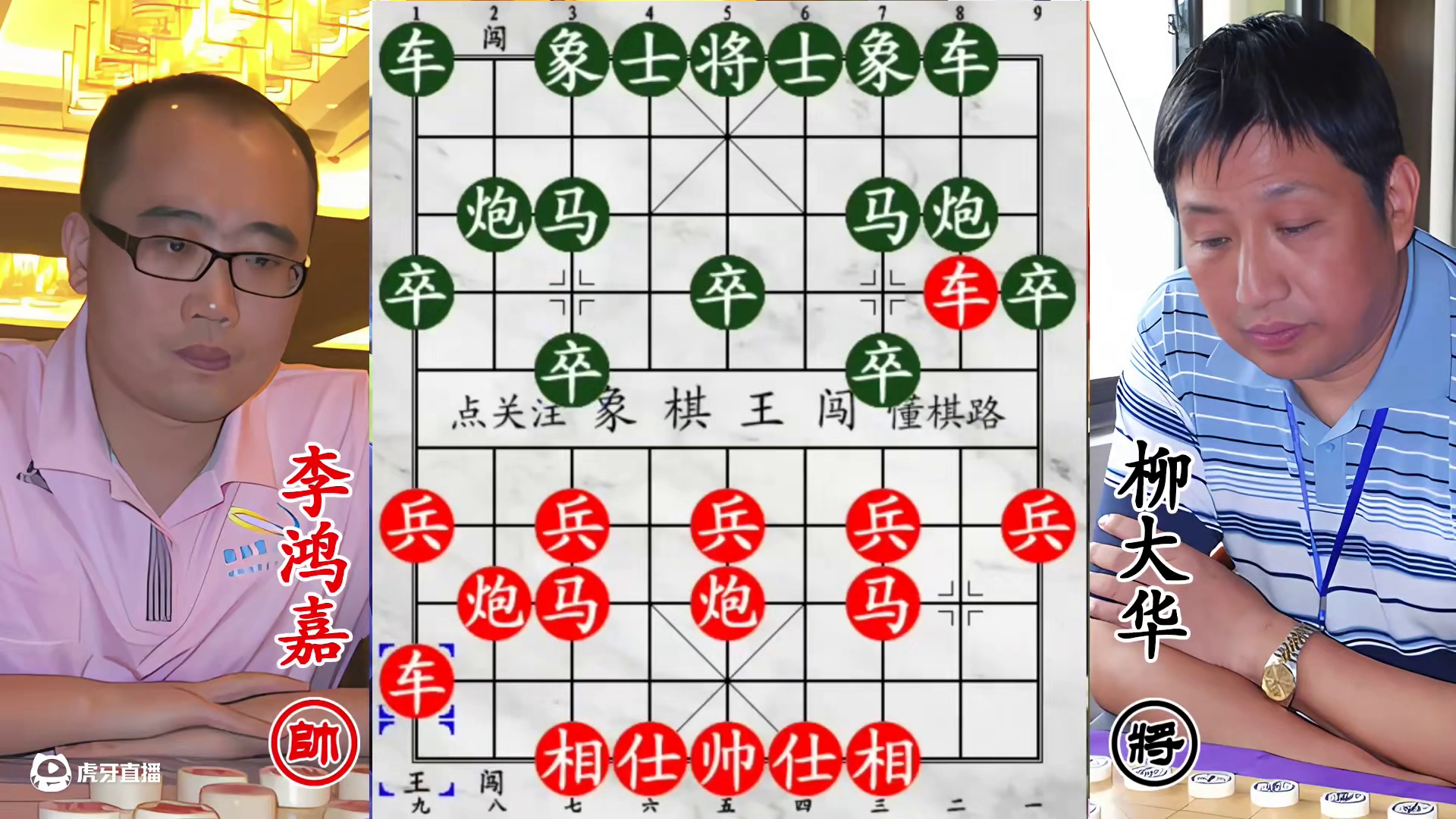 象棋解说化身火枪手，仅多一颗子弹，静候柳大华决战时刻