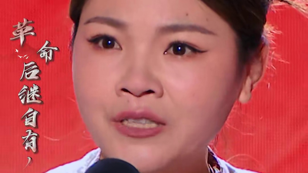 #谁懂越剧演员的含金量  主攻张派的老生演员#何清清  挑战老旦唱段《江姐·热血染红满天云》，眼神里