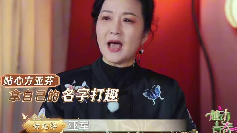 #方亚芬鼓励选手别做亚芬  #谁懂越剧演员的含金量  徐派小生在被导师#赵志刚  夸赞之后，内心积攒