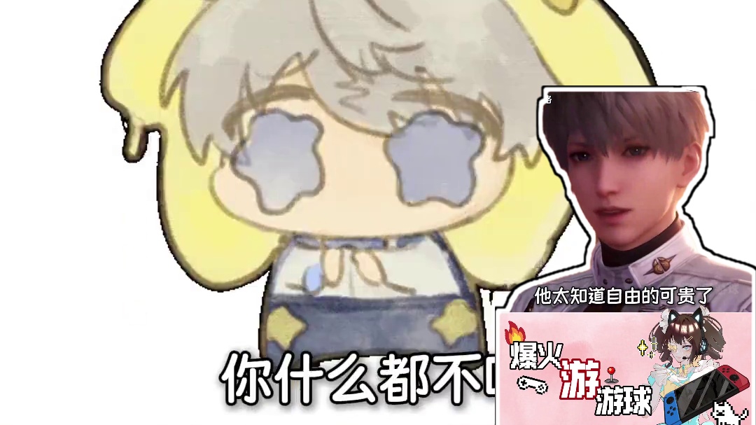 星星还有控制欲？#游戏#乙游#恋与深空#沈星回#二次元