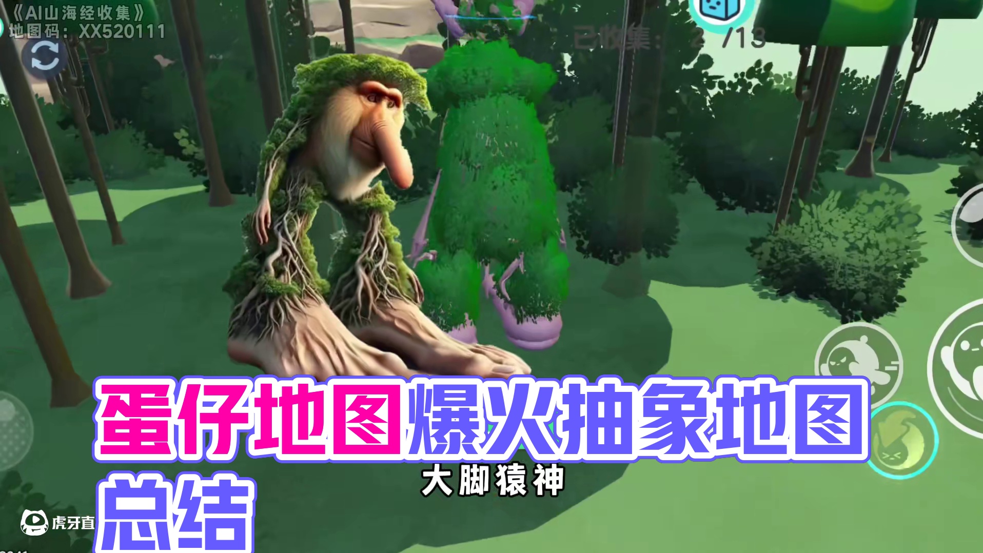 蛋仔派对：这还是蛋仔派对吗？盘点近期爆火抽象地图！ #蛋仔派对 #蛋仔派对创计划 #蛋仔宝藏地图 #