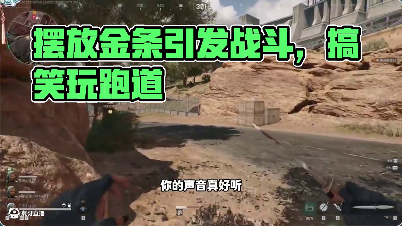 曾经有一个金条，摆在我的面前 #三角洲行动 #跑刀 #路人匹配