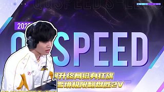 ?讓二追三，我們又一次做到了！這一次，重慶見！ 
?連遭2v與道具兩度折戟，RSG.KS深陷絕境已無