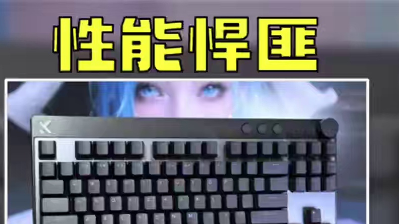 【新品首发】迈从Mix87 更大的磁轴 新一代性能悍匪 #迈从Mix87  #无畏契约  #三角洲行