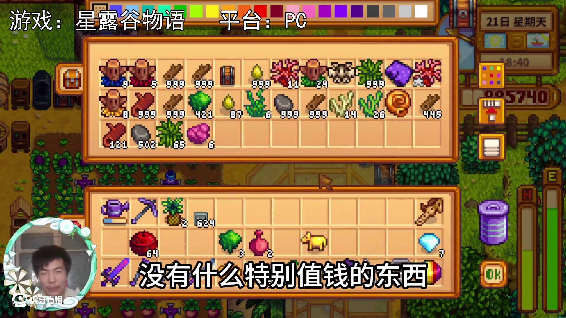 【星露谷物语】蟹壳戒指！