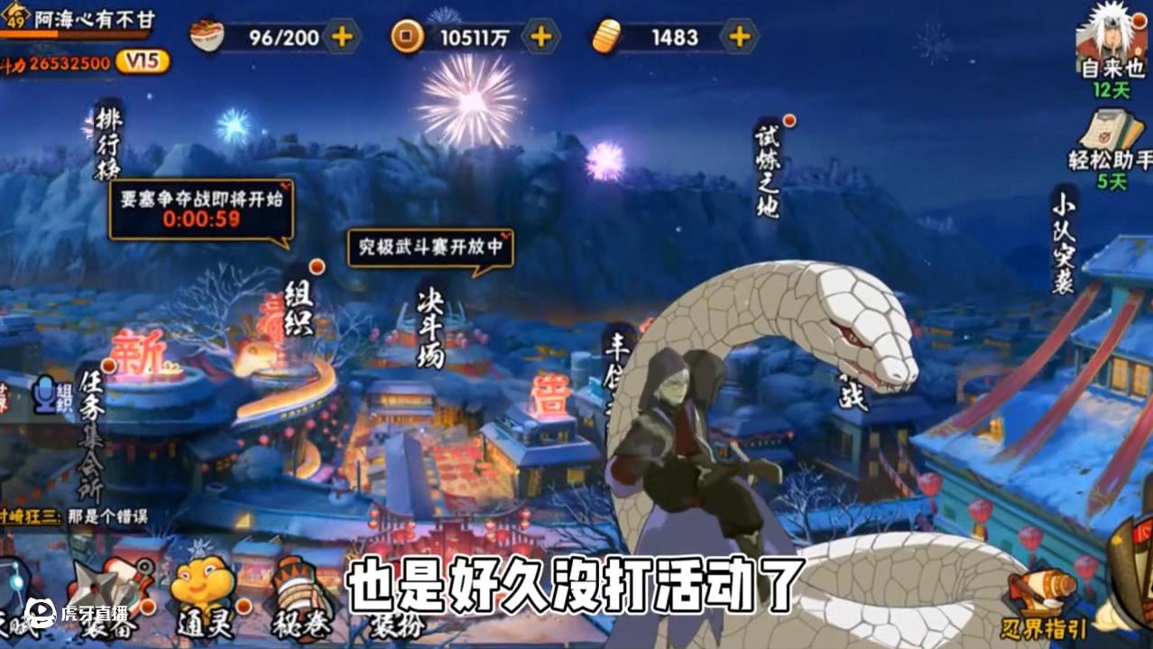 跟踪导弹#火影忍者手游