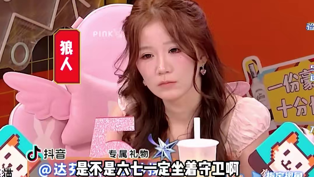 是谁在比赛台上！！ #狼人杀 #综艺 #奇侦妙探