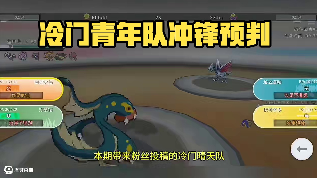 冷门晴天大战天王#pokemmo #宝可梦对战 #宝可梦手游 #裙儿小姐 #晴天队