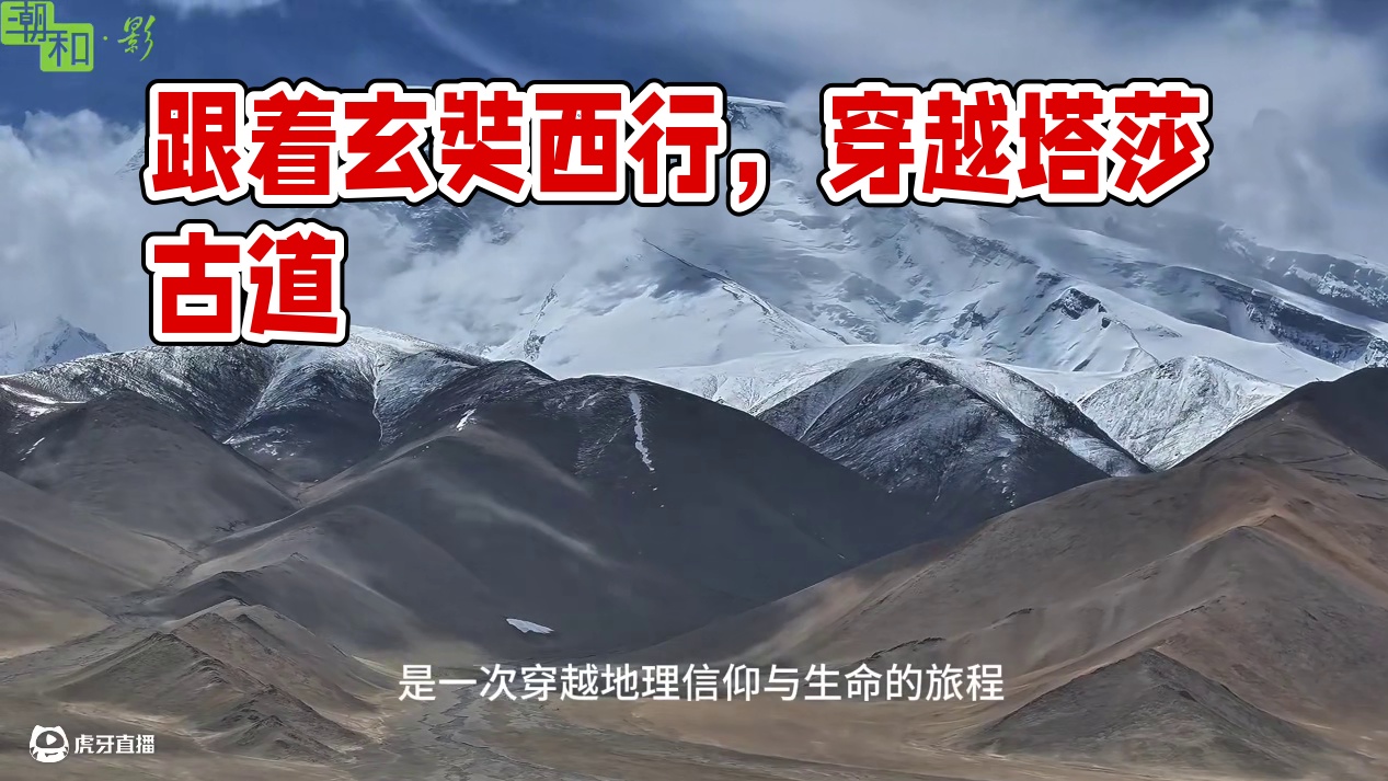 十小时，300公里，跟着唐僧去取经…#塔莎古道