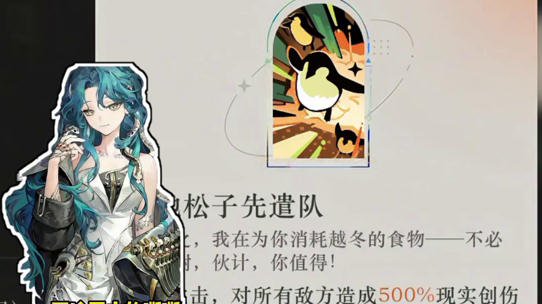 五星C高光时刻，松鼠成为仪式队输出平替 #重返未来1999 #游戏内容风向标 #重返未来1999攻略