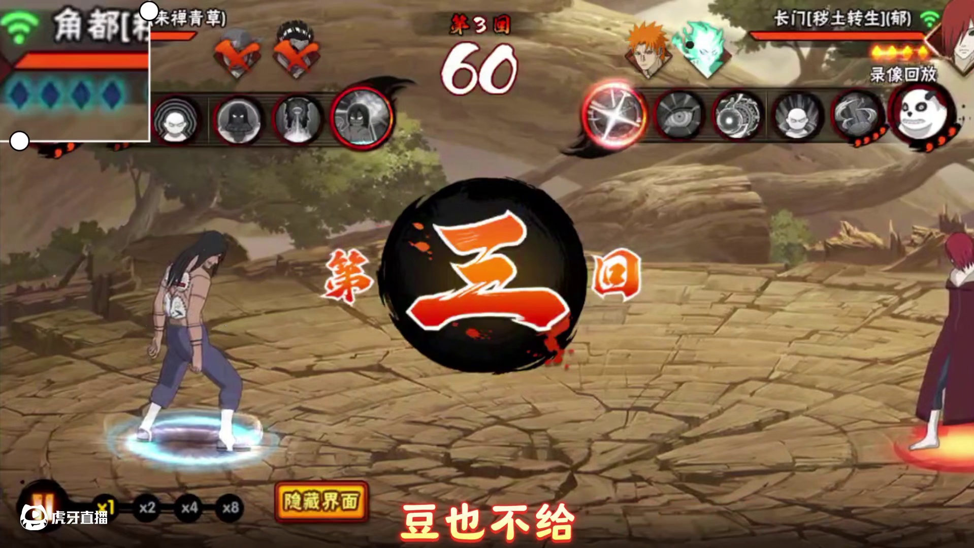 最强保底位！秽土角都归来试炼！ #火影忍者手游 #超影 #超影3000分