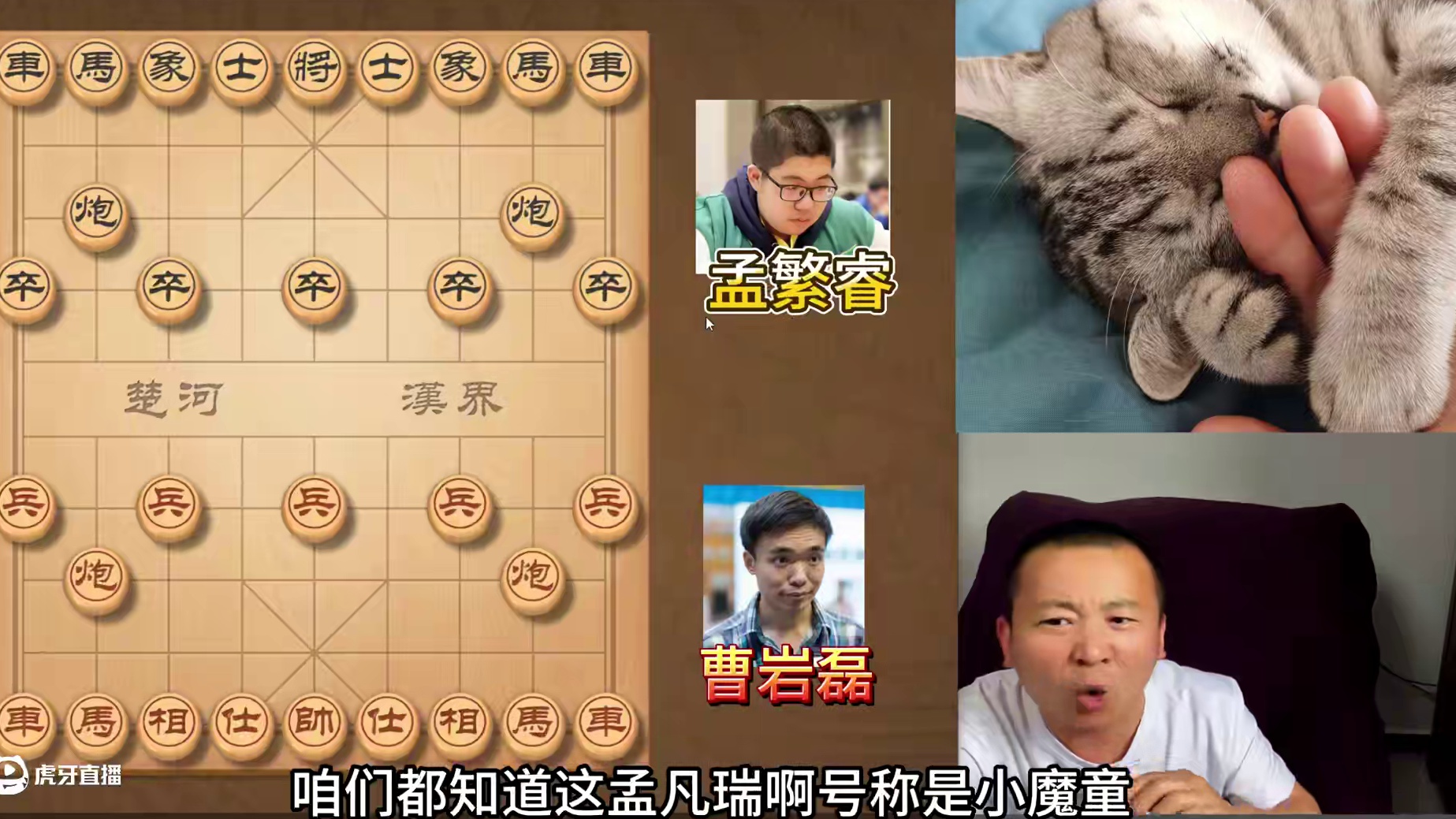 新泰杯总决赛！一战封神！曹岩磊VS孟繁睿 象棋比赛焦点解说 #象棋 #曹岩磊 #孟繁睿 #新泰杯 #