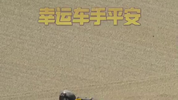 角田裕毅在Q1中遭遇严重事故，幸运的是车手平安#f1 #角田裕毅 #伊莫拉