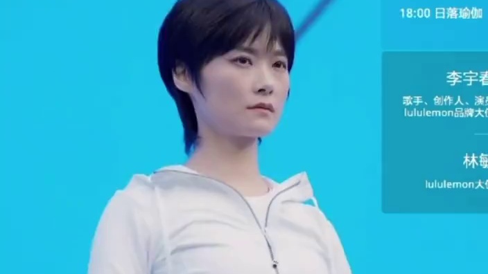 就这个瑜伽和李宇春的陪伴真的很美好#瑜伽派对偶遇李宇春