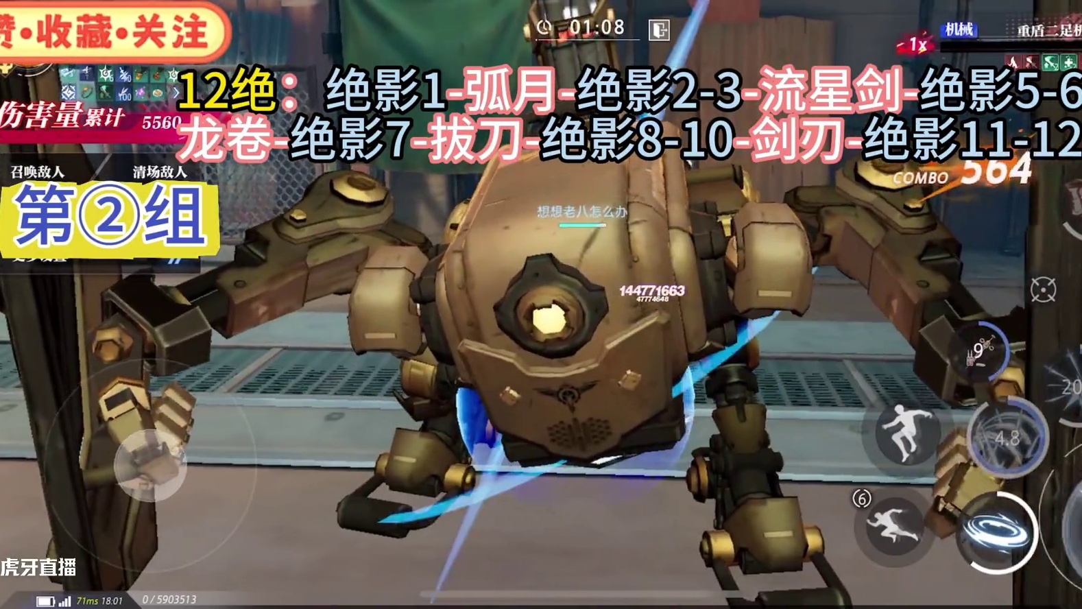 魔剑 80 版本 90 秒 71 绝打桩思路，不凡技法最后的狂欢#晶核coa #晶核老八 #晶核80