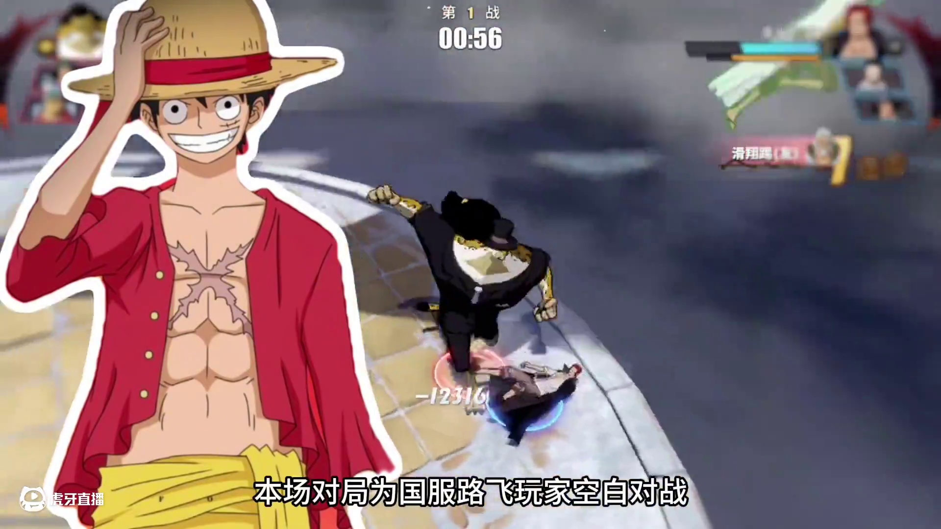 20秒即可解决战斗的实战打法？国服最强新世界路飞带你解锁超级灌伤实战打法#航海王热血航线