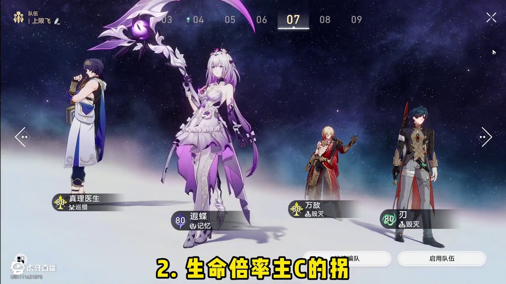 风堇抽取建议：遐蝶玩家尽量拿下，万敌玩家看心情 #崩坏星穹铁道 #走过安眠地的花丛#在黎明升起时坠落