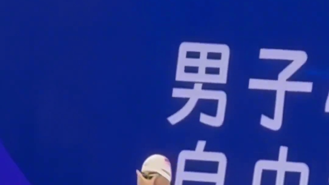 潘展乐为孙杨鼓掌，孙杨祝贺潘展乐！这一刻中国游泳完成交接！