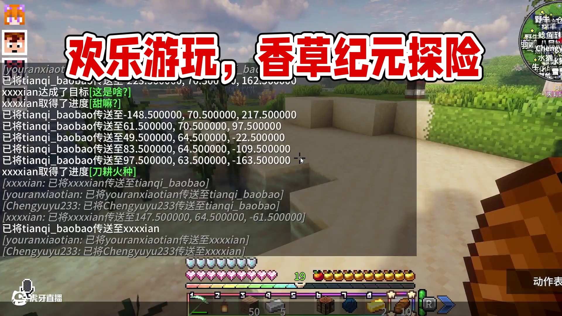 又是一天欢快的游玩哦~ #我的世界