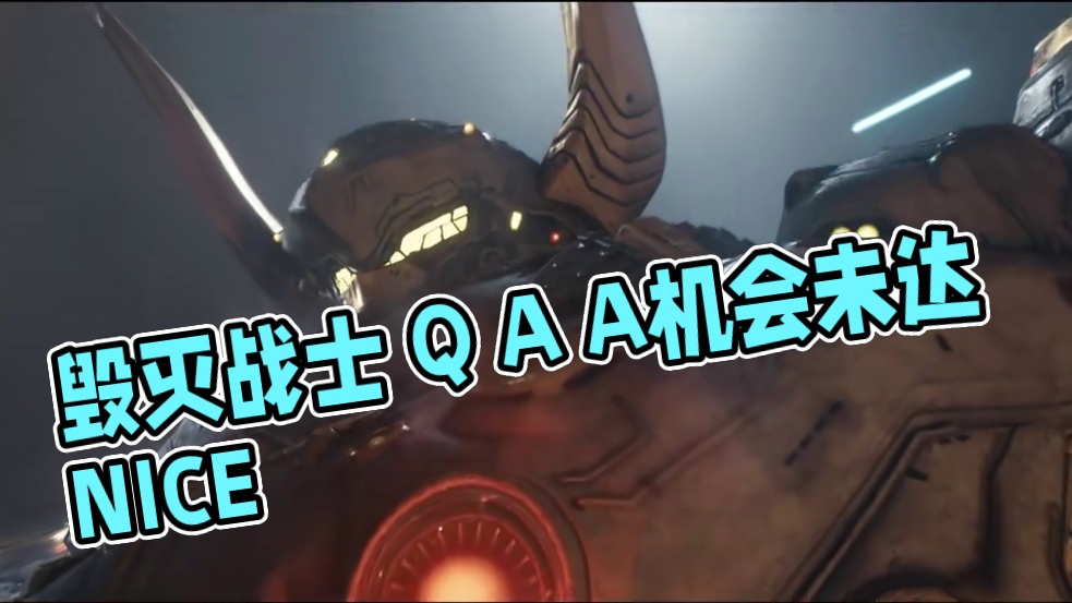 毁灭战士丨DOOM丨全剧情通关丨第三章 #毁灭战士 #毁灭战士永恒 #毁灭战士黑暗时代 #doom毁