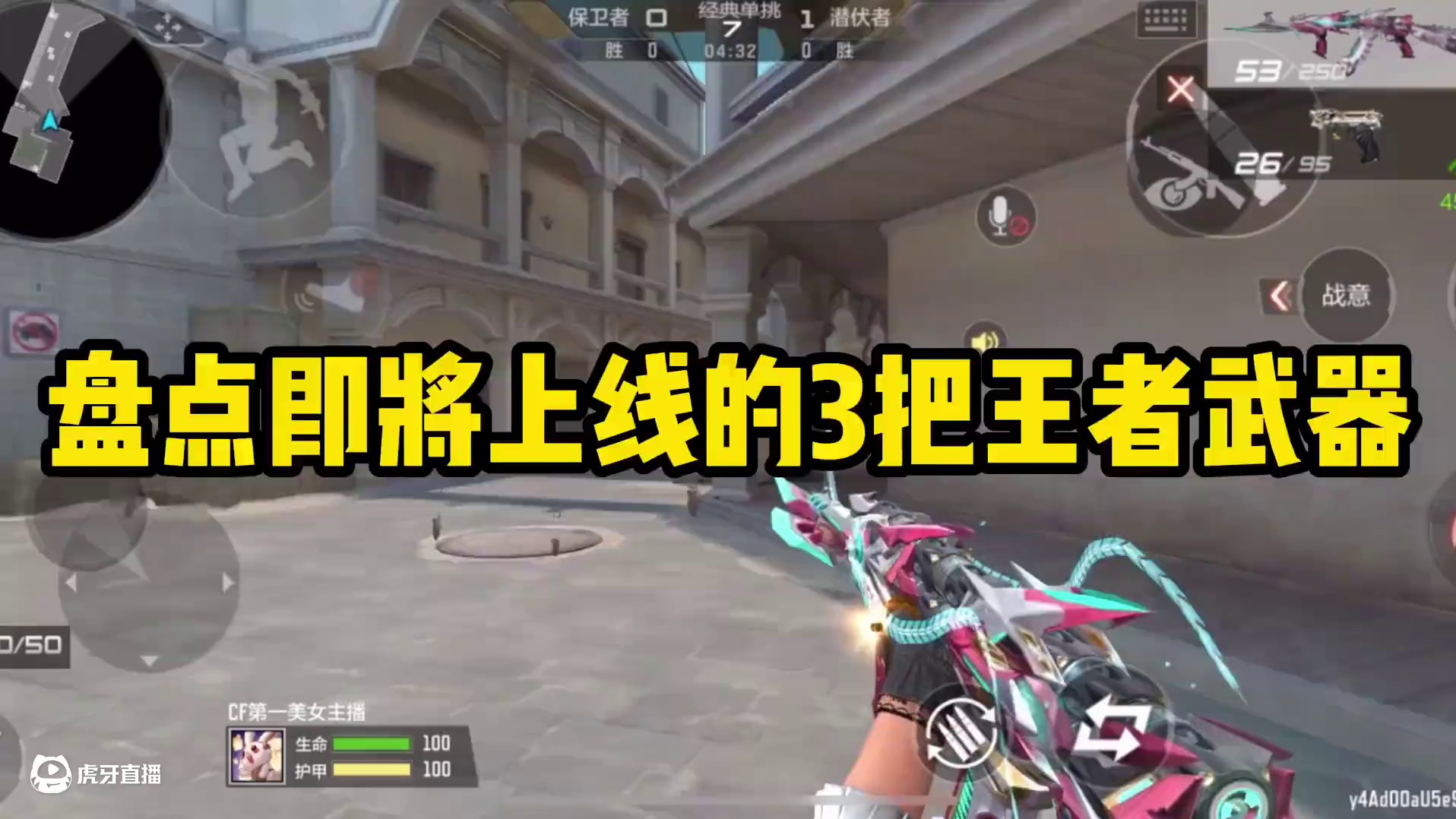 盘点接下来要上架的3把王者武器 也就王者之辉的属性比较值得期待了#cf手游 #cf手游星火征途 #c