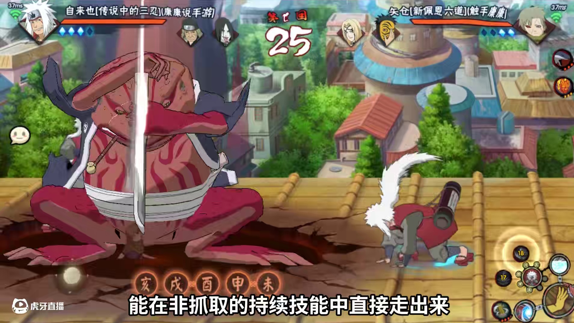 矢仓+传自=时间之神 #火影忍者手游 #自来也 #传说自来也