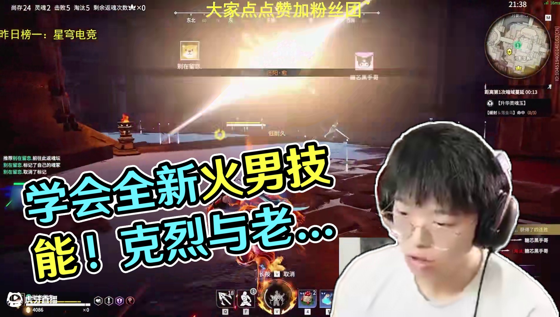 克烈的这个火男我可能真的能学会#永劫无间  #人机克烈  #永劫无间全新火男上线  #为热爱而燃