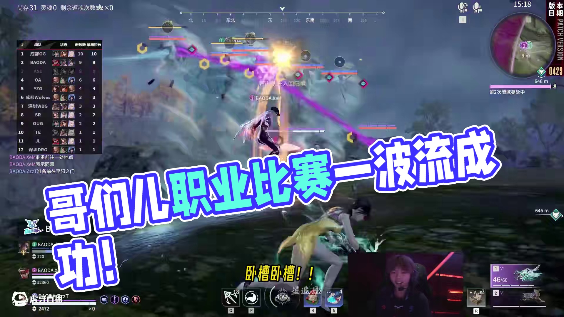 不是哥们，在职业比赛里玩一波流？还成功了！看给孩子高兴成啥了！ #nbpl #2025nbpl春季赛