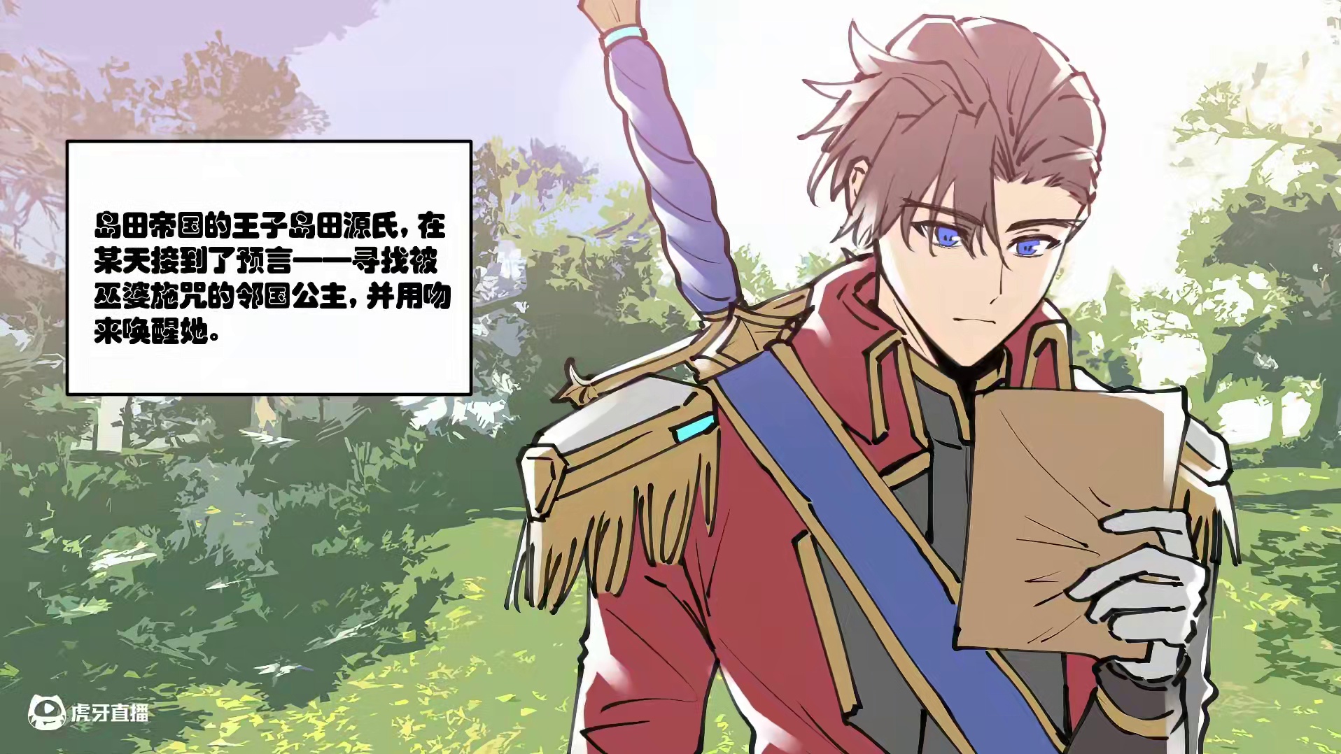 《岛田源氏与沉睡公主》主包耗时一周终于铲出来这部大作（bu），源氏皮肤：皇家剑客  天使皮肤：皇家公