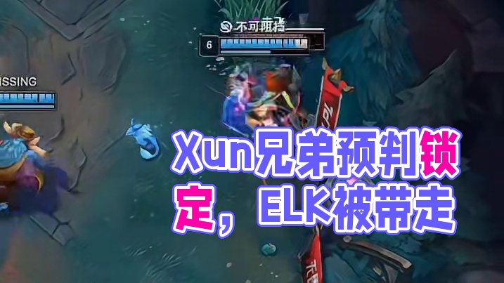 Xun：兄弟我还是太懂你了