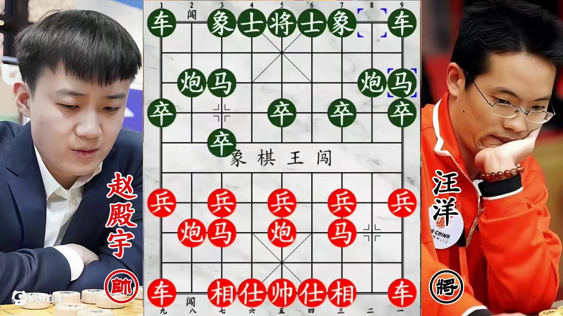 邀请赛冠军剑指全国冠军中兵！飞刀对决燃爆棋盘