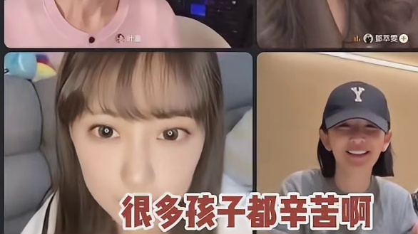 杨迪回应与浪姐连麦翻车  杨迪：我冤枉啊！