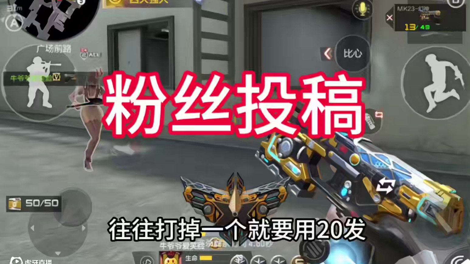 换弹癌说的是你？