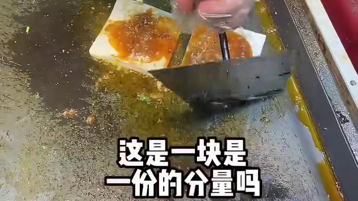 在温州夜市遇到铁板豆腐，10r一份也太香了，嫩过你初恋！