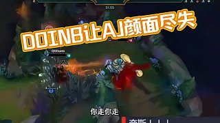 難怪AJ這么不喜歡Doinb，這就是原因