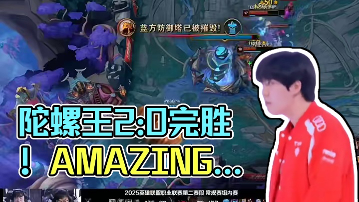 陀螺王还是老大！