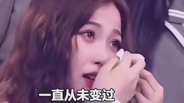 虞书欣真的一直从未改变