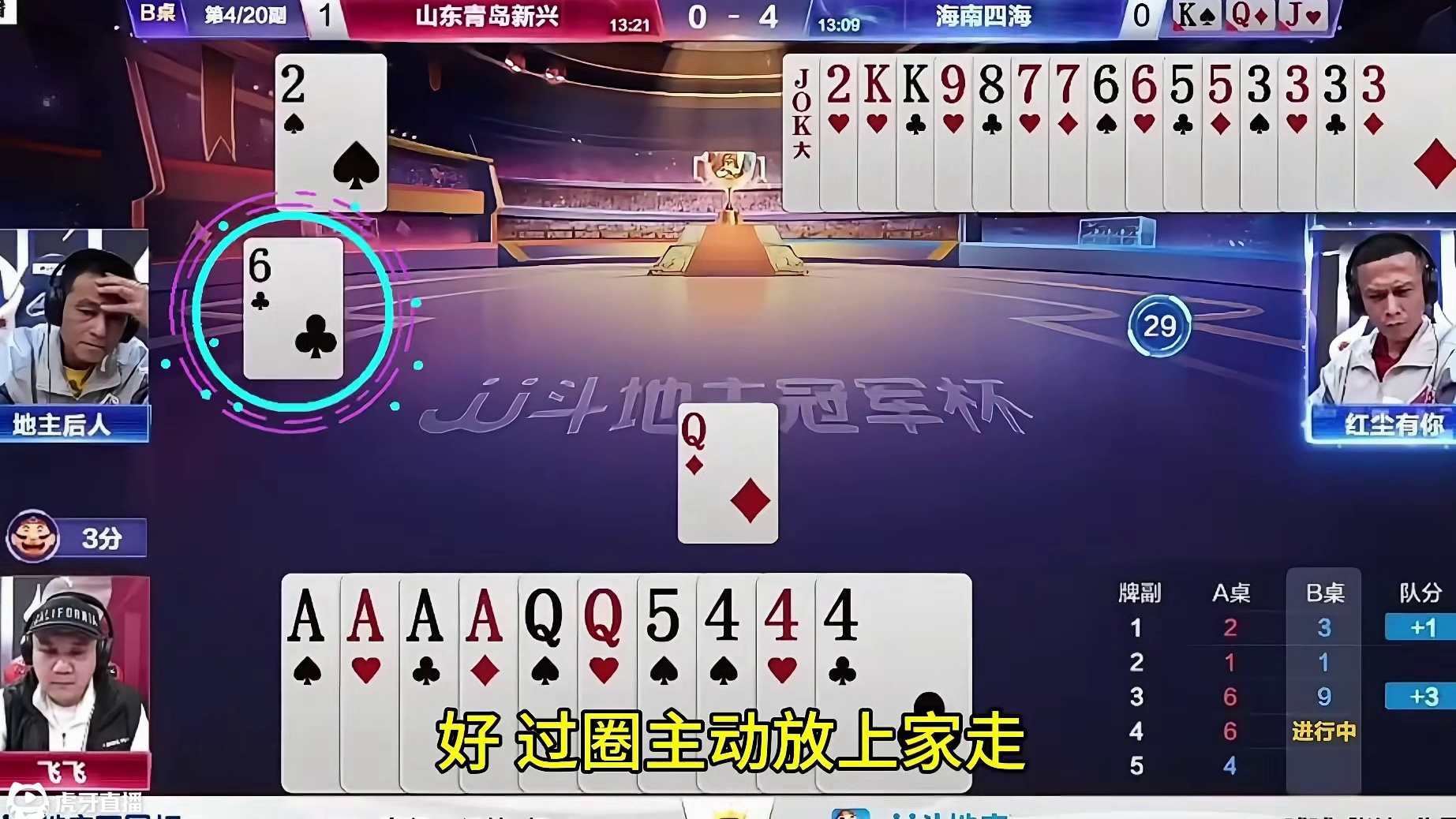 红尘有你4个3炸不出来