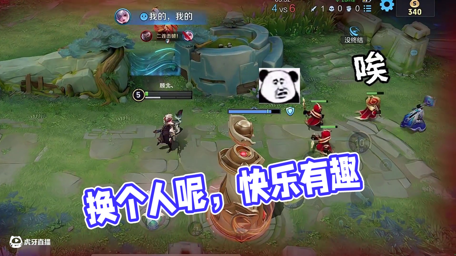 你但凡换个人呢