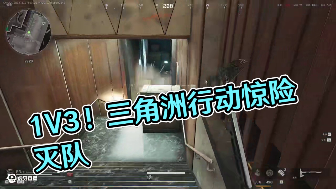 三角洲行动本想当跑刀仔，结果被迫1V3灭队！ #三角洲行动 #三角洲行动acl国际对抗赛#游戏日常 