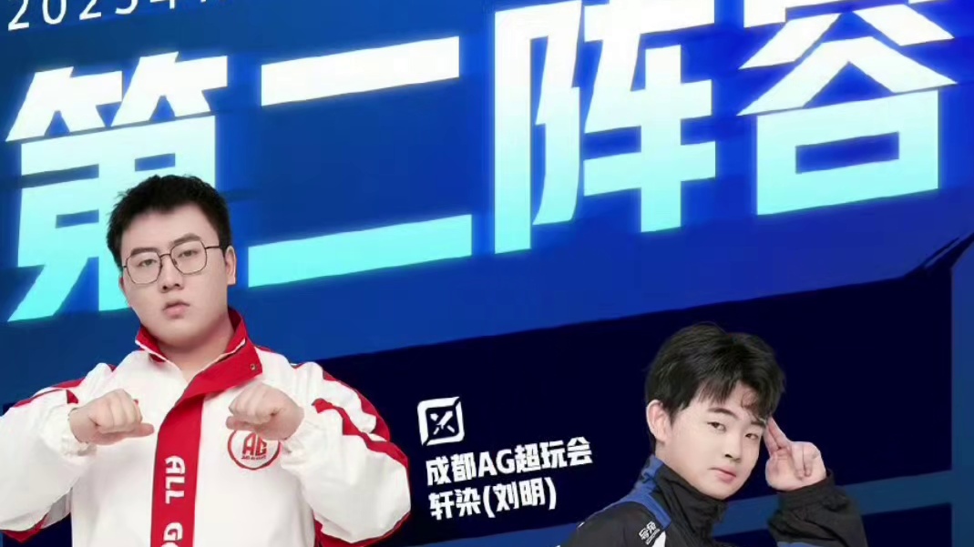 KPL公布最佳一阵AG四人上榜，新人花缘太强了，强如轩染也只能位居二阵