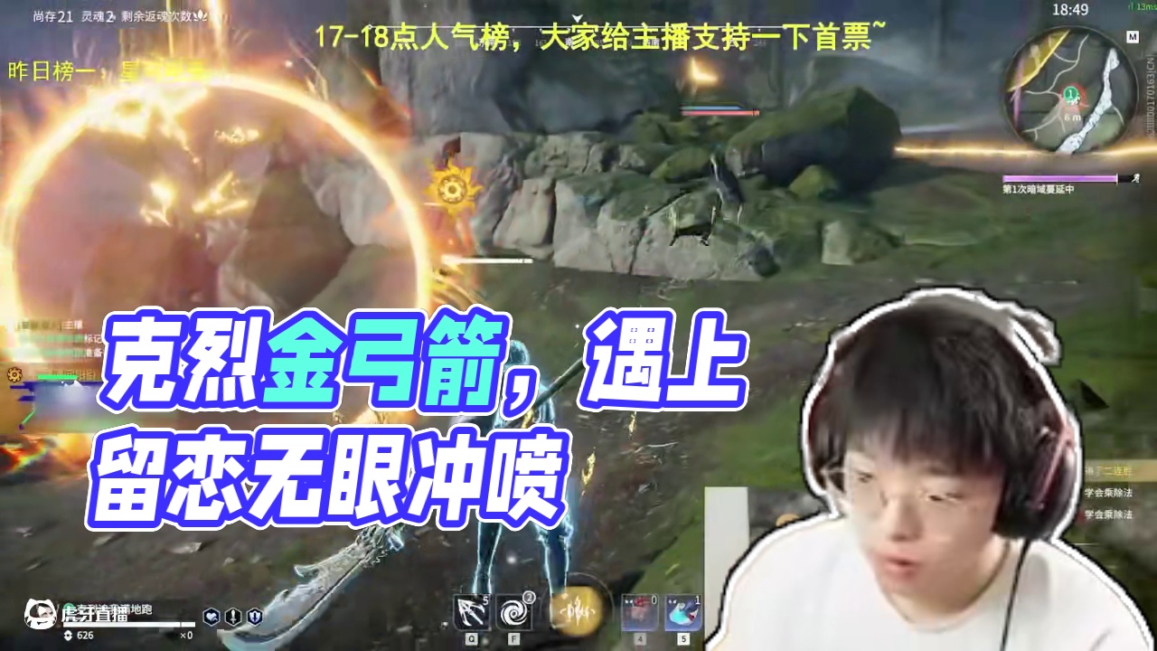 开局让克烈拿上了金弓箭，这比落地让克烈拿到金斩马还要吓人#永劫无间   #为热爱而燃